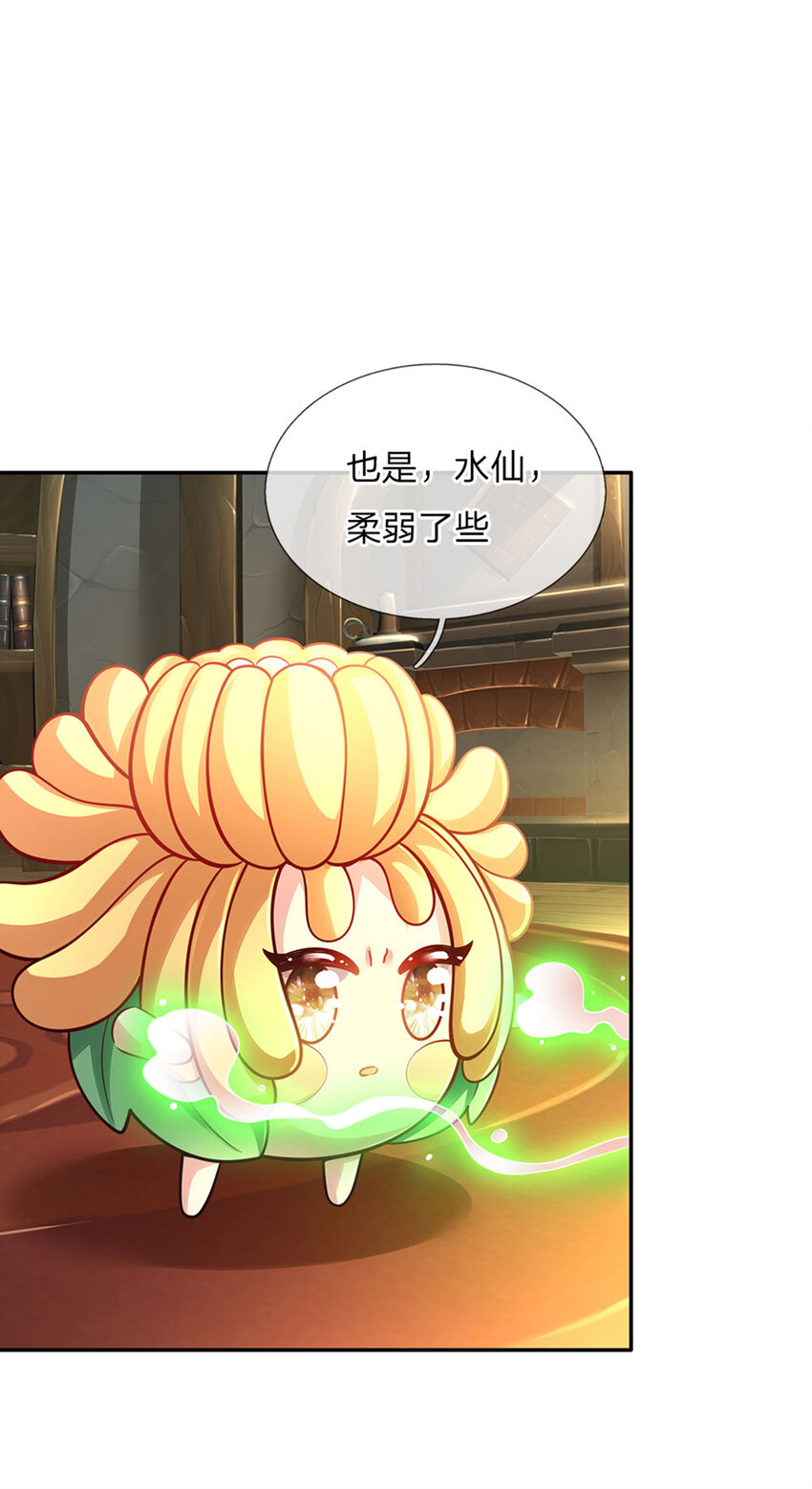 第59话 水仙超强哒！-第60话