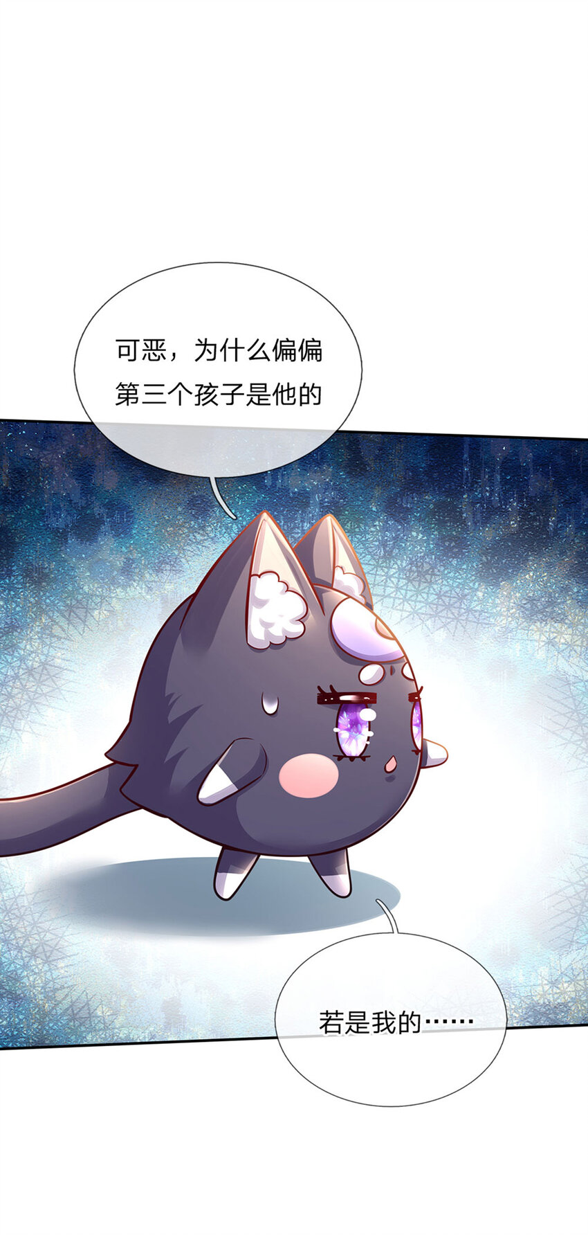 第59话 水仙超强哒！-第60话