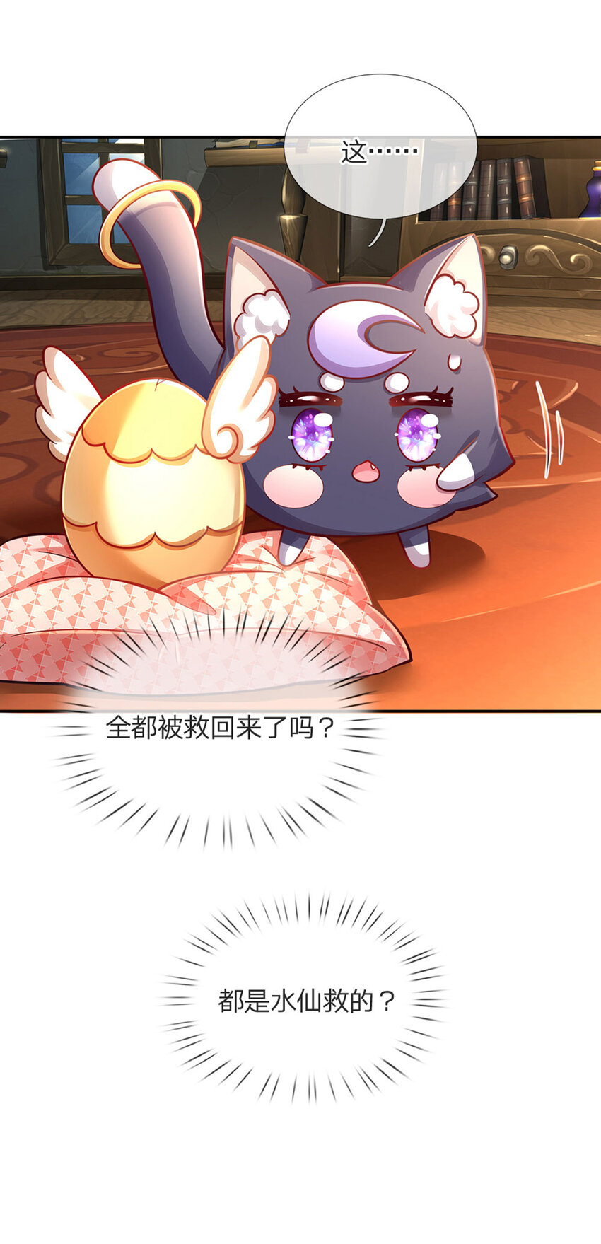 第59话 水仙超强哒！-第60话