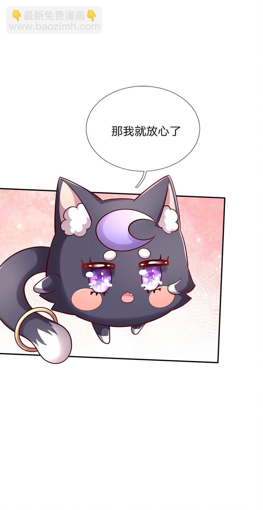 第59话 水仙超强哒！-第60话