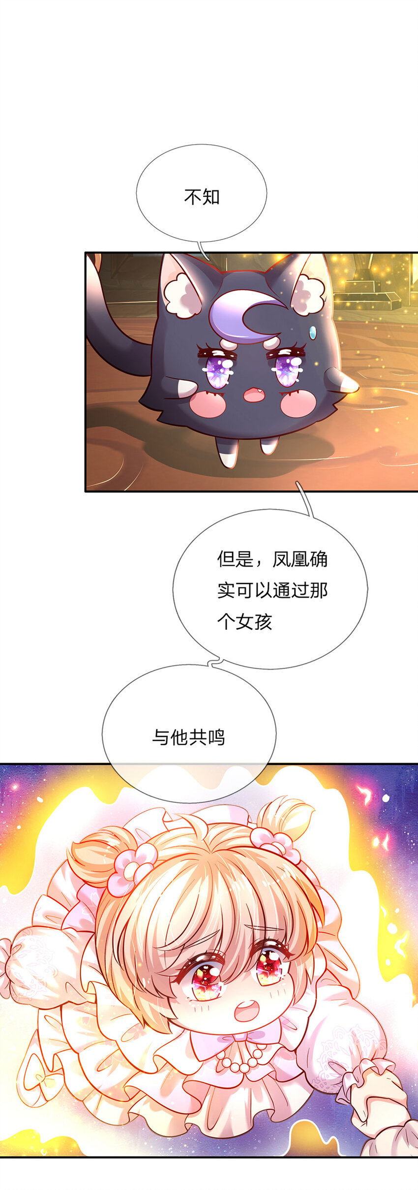 第61话 没有签约滴孩子-第62话