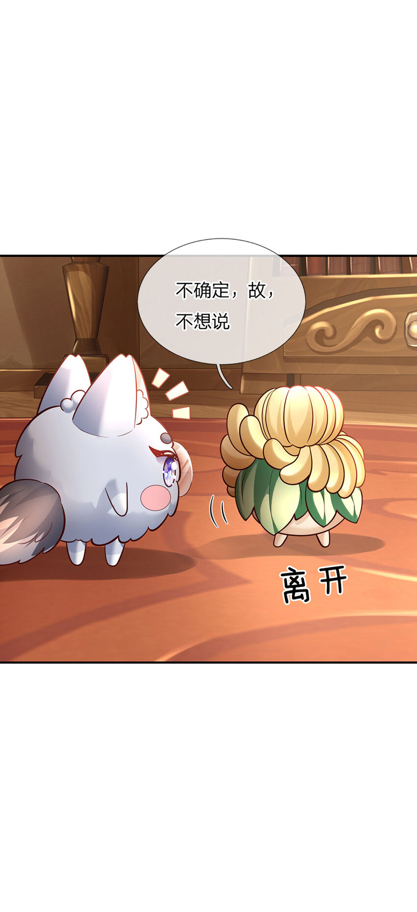 第63话 会是谁呢-第64话