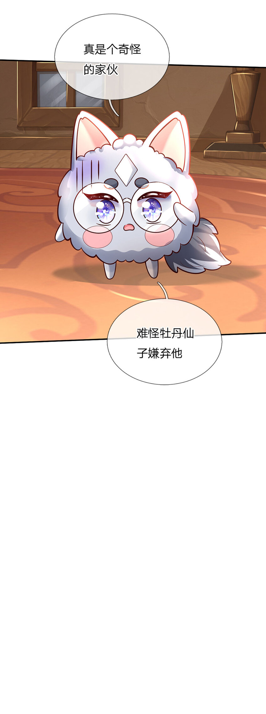 第63话 会是谁呢-第64话