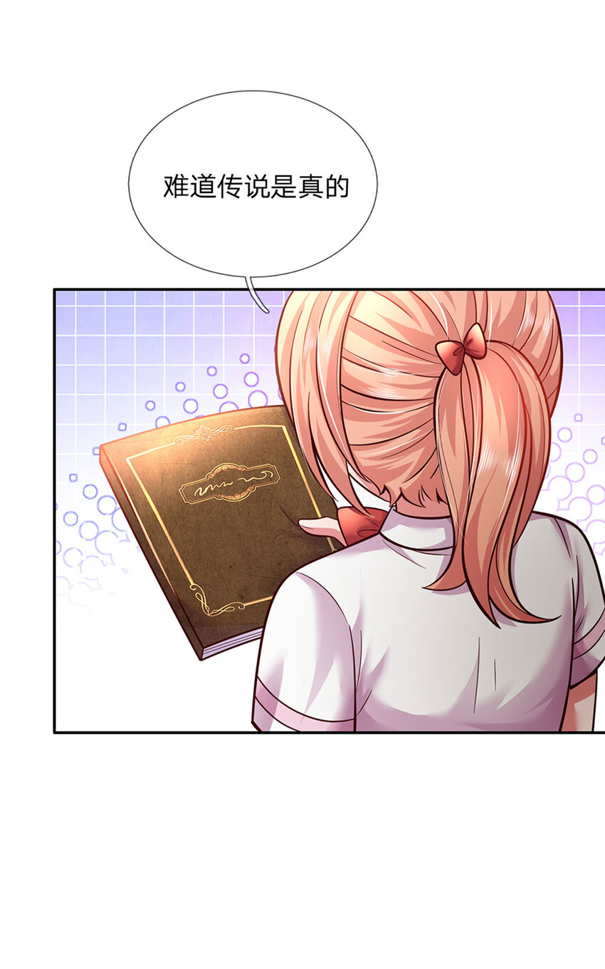 第63话 会是谁呢-第64话