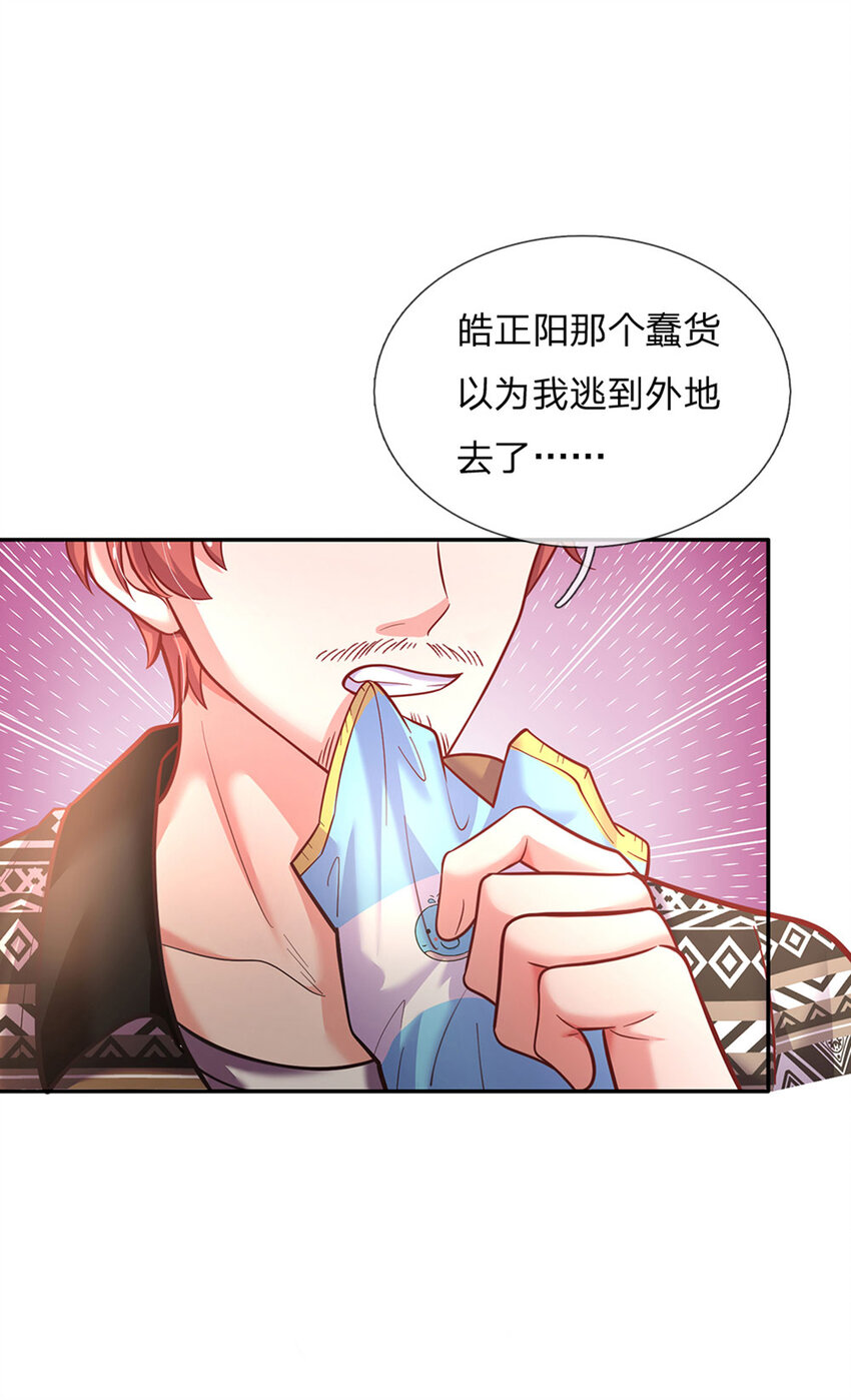 第63话 会是谁呢-第64话