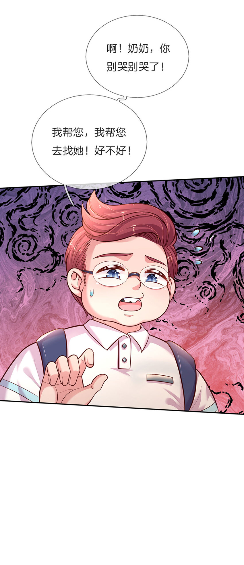 第65话 交出苏懒懒-第66话
