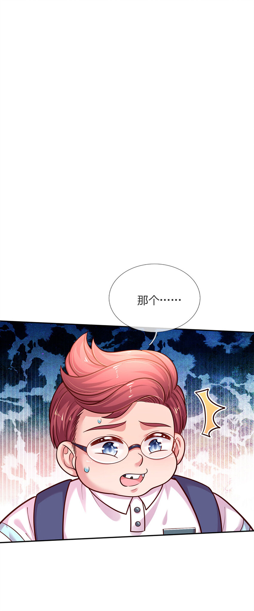 第65话 交出苏懒懒-第66话