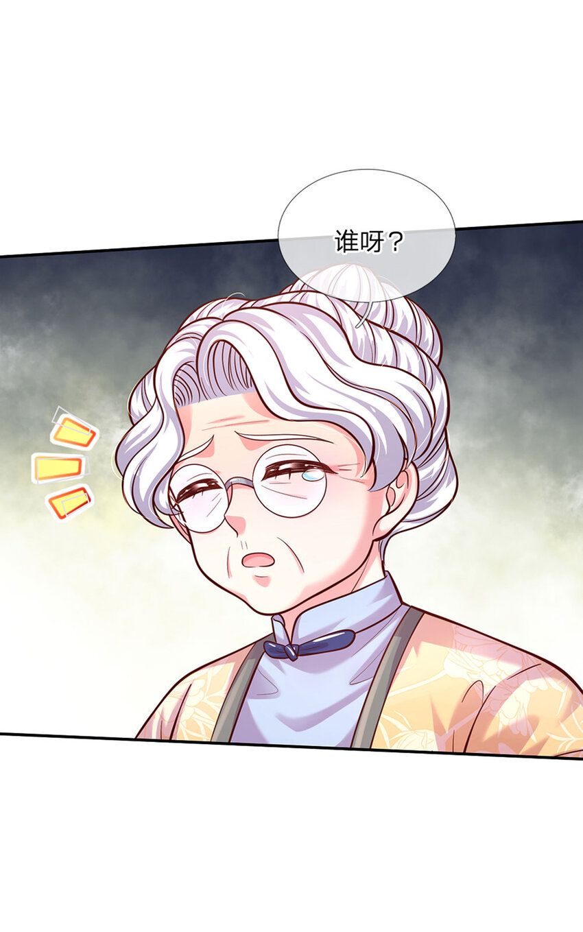 第65话 交出苏懒懒-第66话