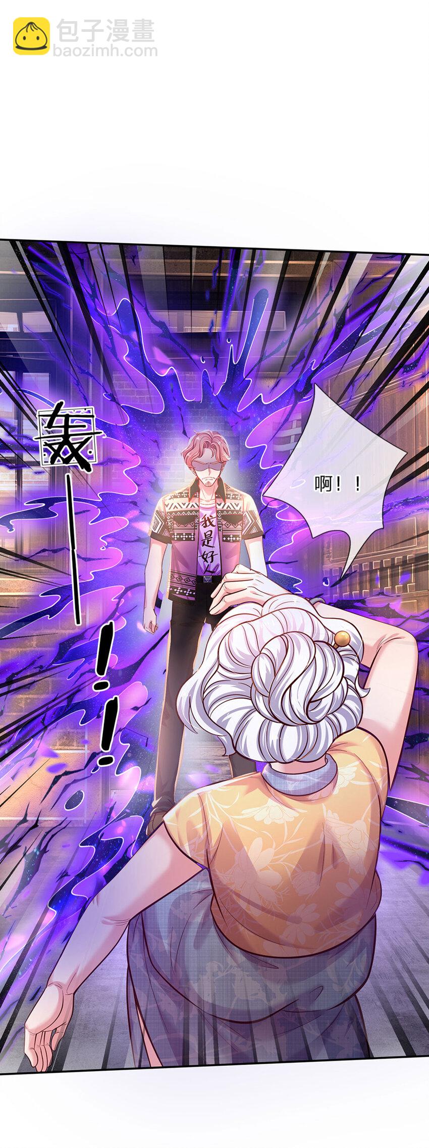 第65话 交出苏懒懒-第66话