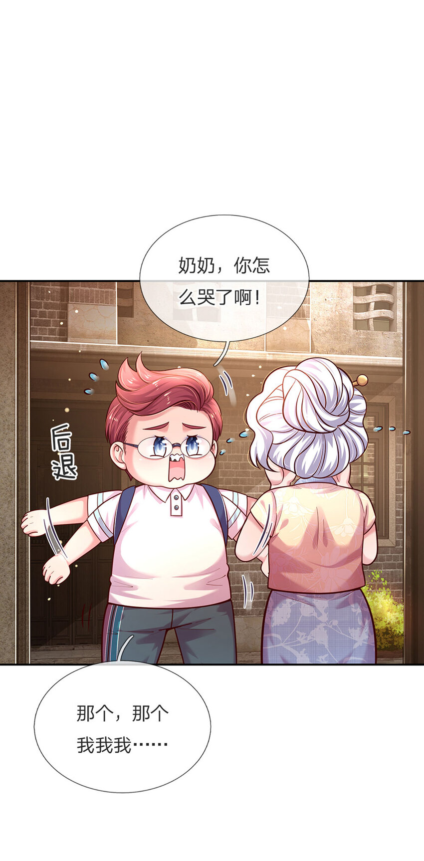 第65话 交出苏懒懒-第66话