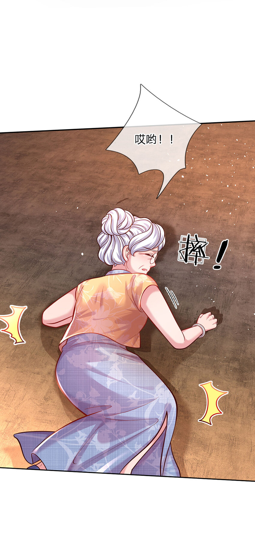 第65话 交出苏懒懒-第66话