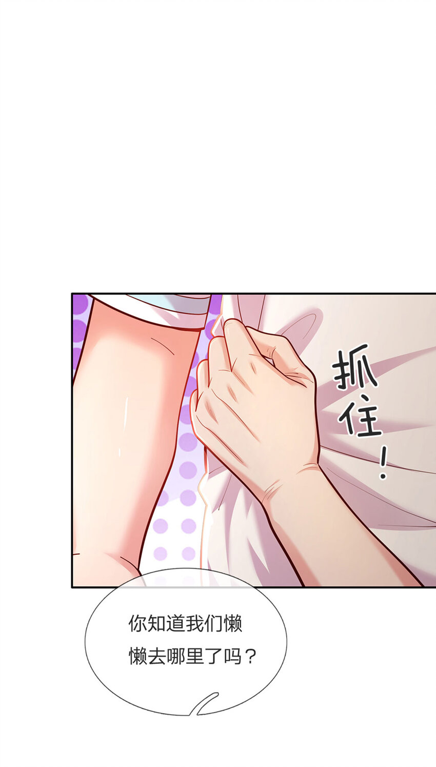 第65话 交出苏懒懒-第66话
