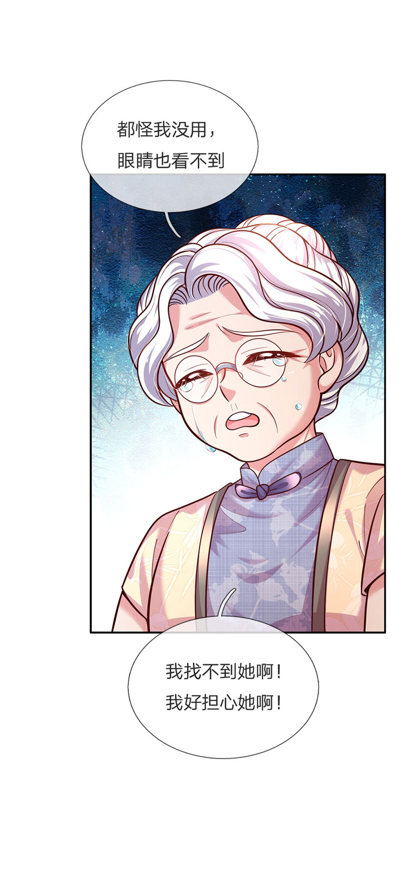 第65话 交出苏懒懒-第66话
