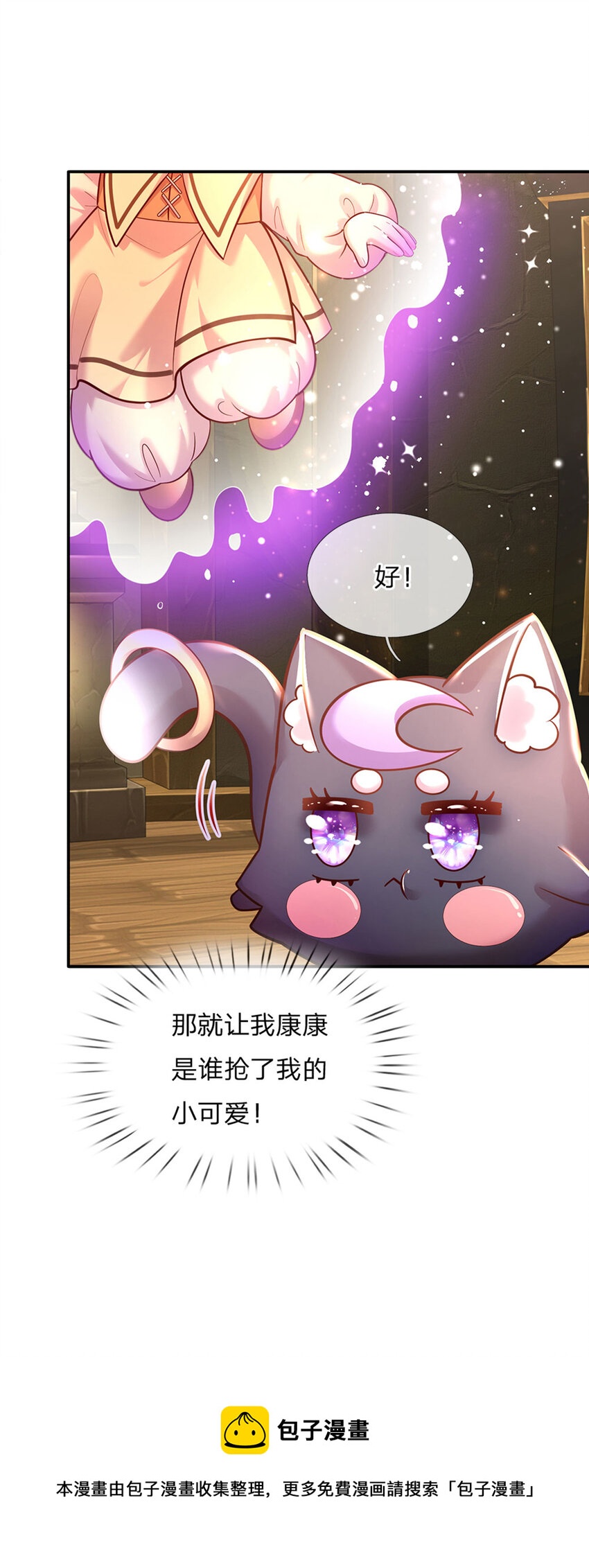 第67话 试试也不亏-第68话