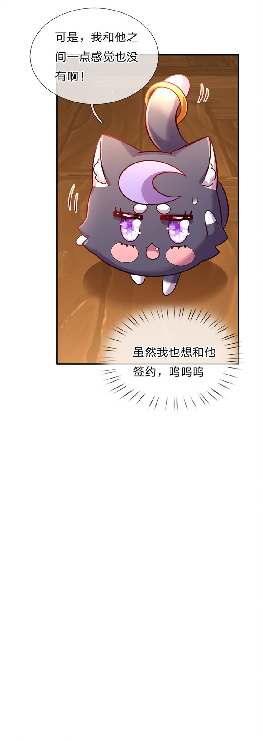 第67话 试试也不亏-第68话