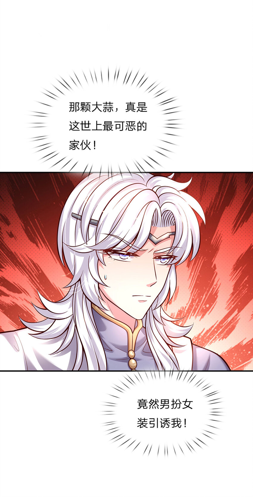 第69话 可恶的大蒜-第70话