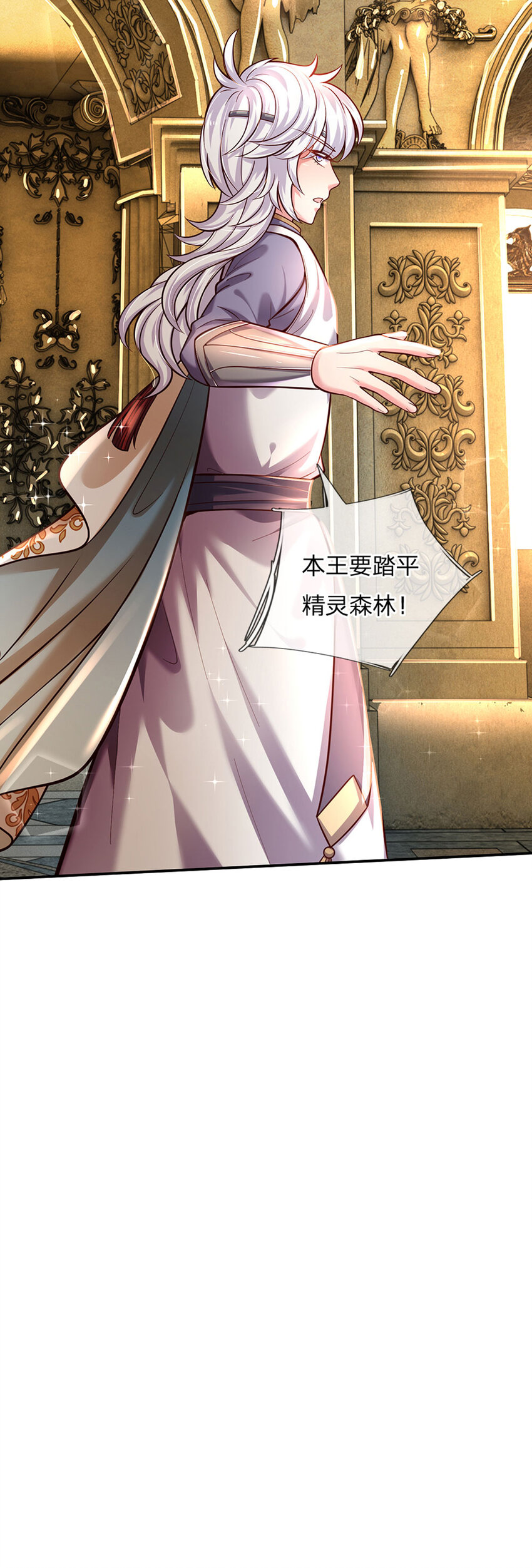 第69话 可恶的大蒜-第70话