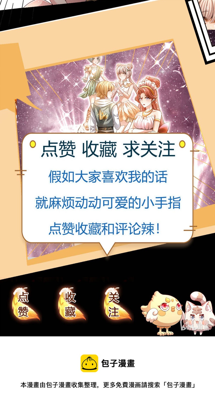 第69话 可恶的大蒜-第70话