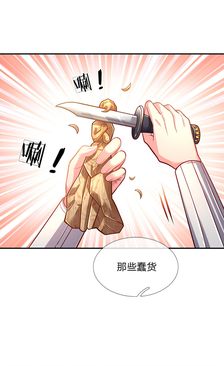 第69话 可恶的大蒜-第70话