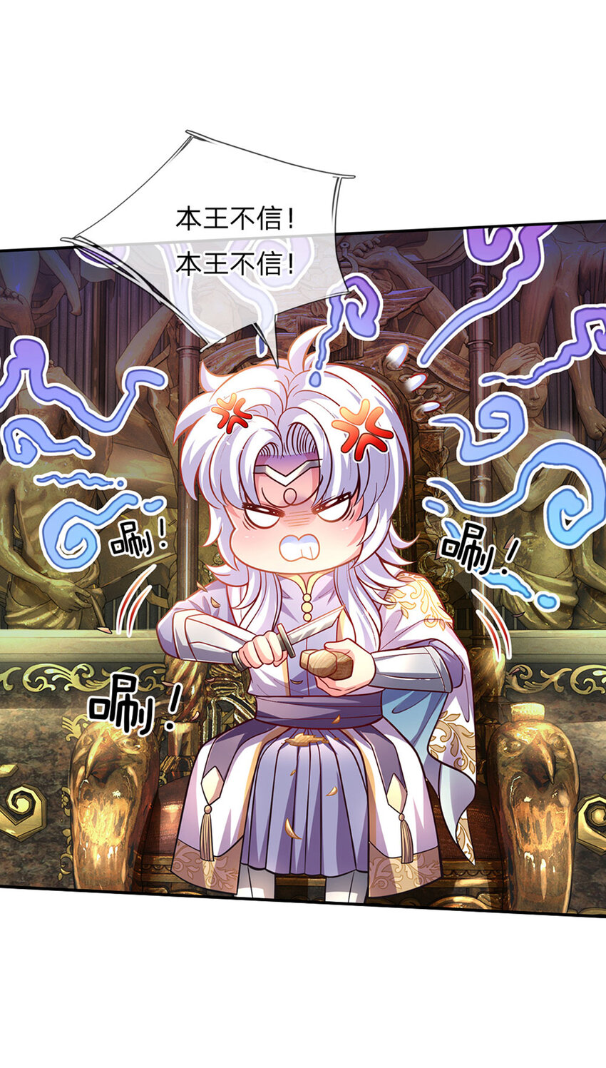第69话 可恶的大蒜-第70话
