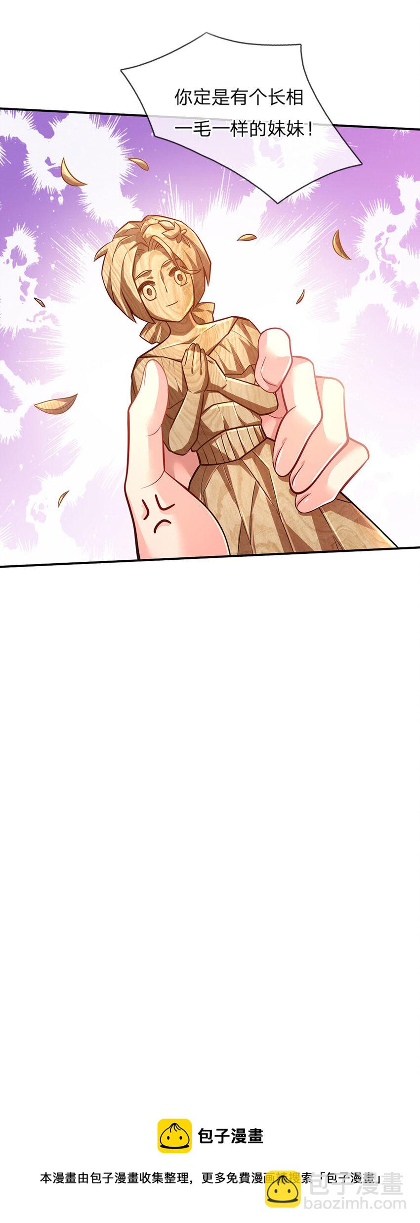第69话 可恶的大蒜-第70话