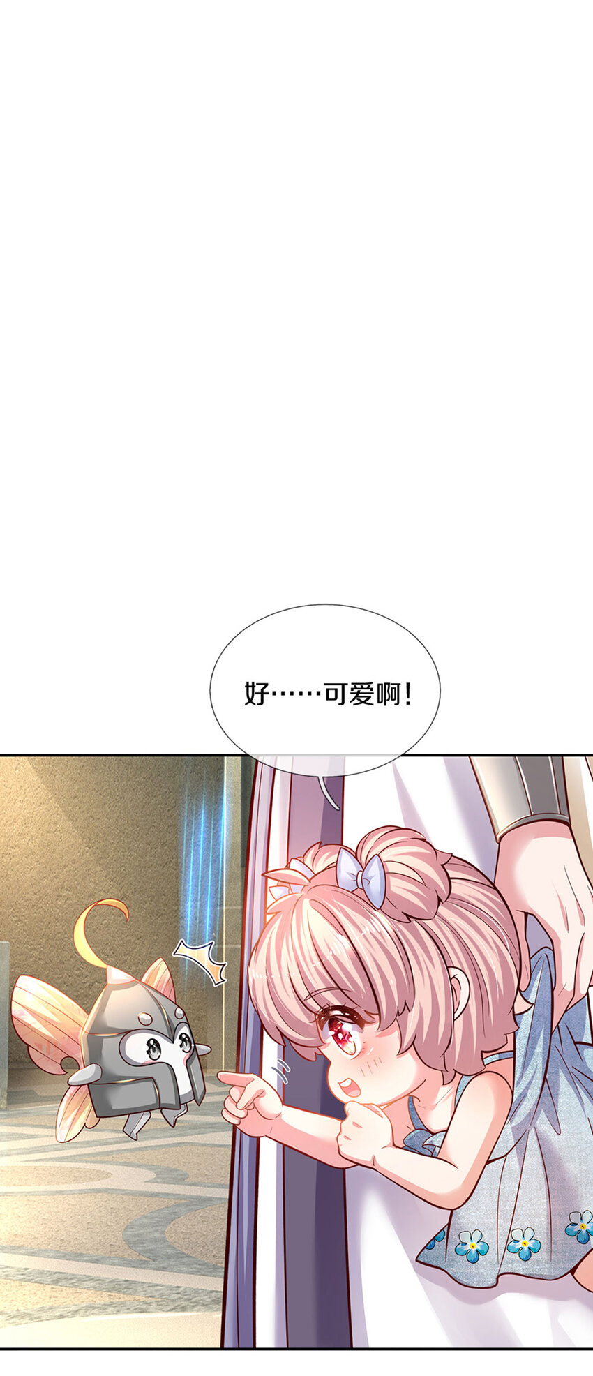 第7话 萌萌小侍卫长-第8话