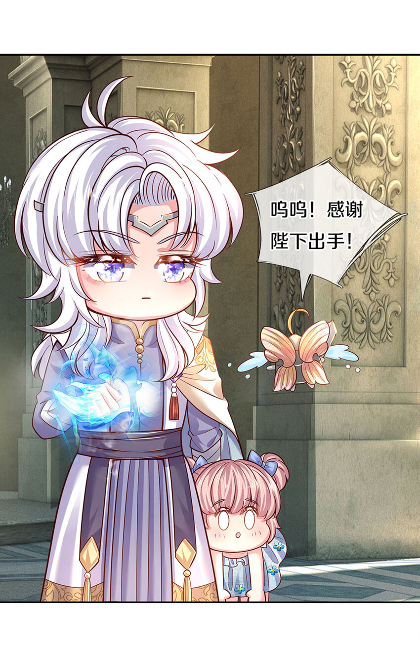 第7话 萌萌小侍卫长-第8话