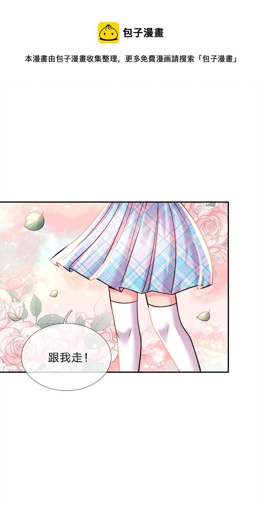 第71话 你不讲武德-第72话