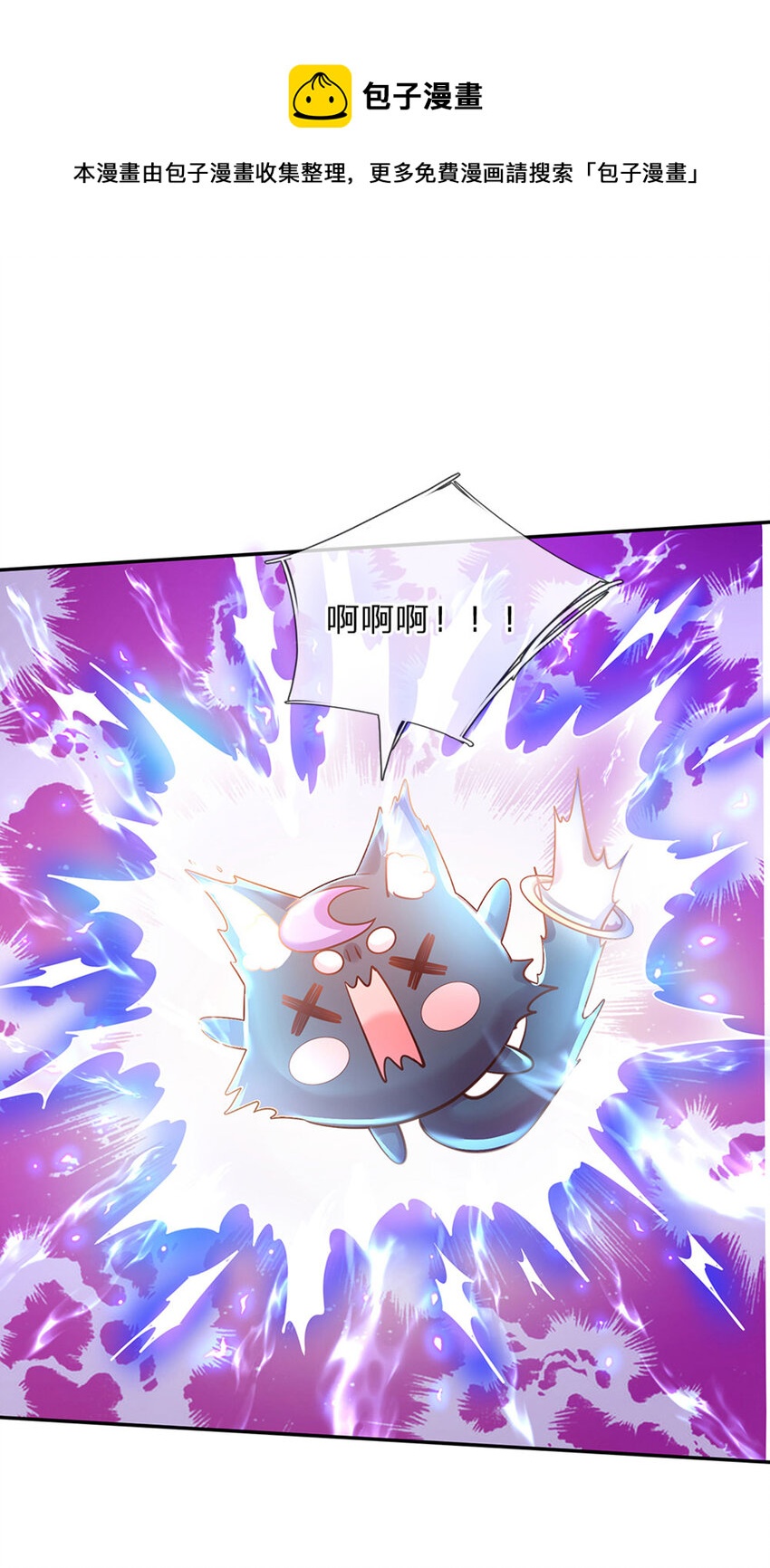 第71话 你不讲武德-第72话