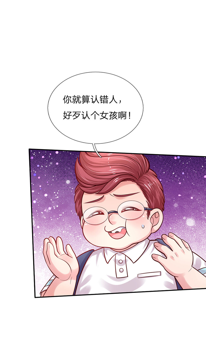 第71话 你不讲武德-第72话
