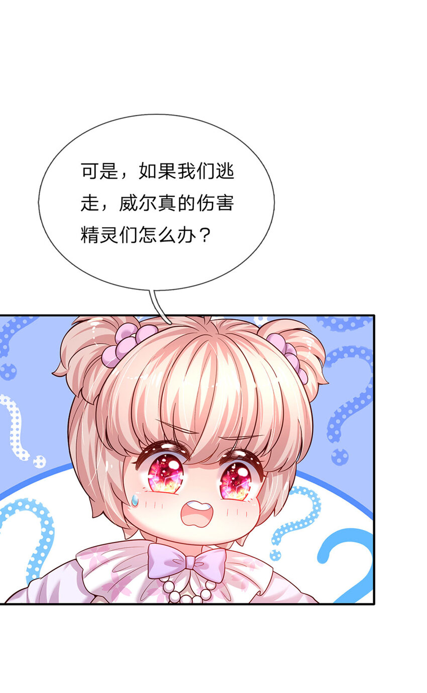 第73话 姐姐不走，我也不走-第74话