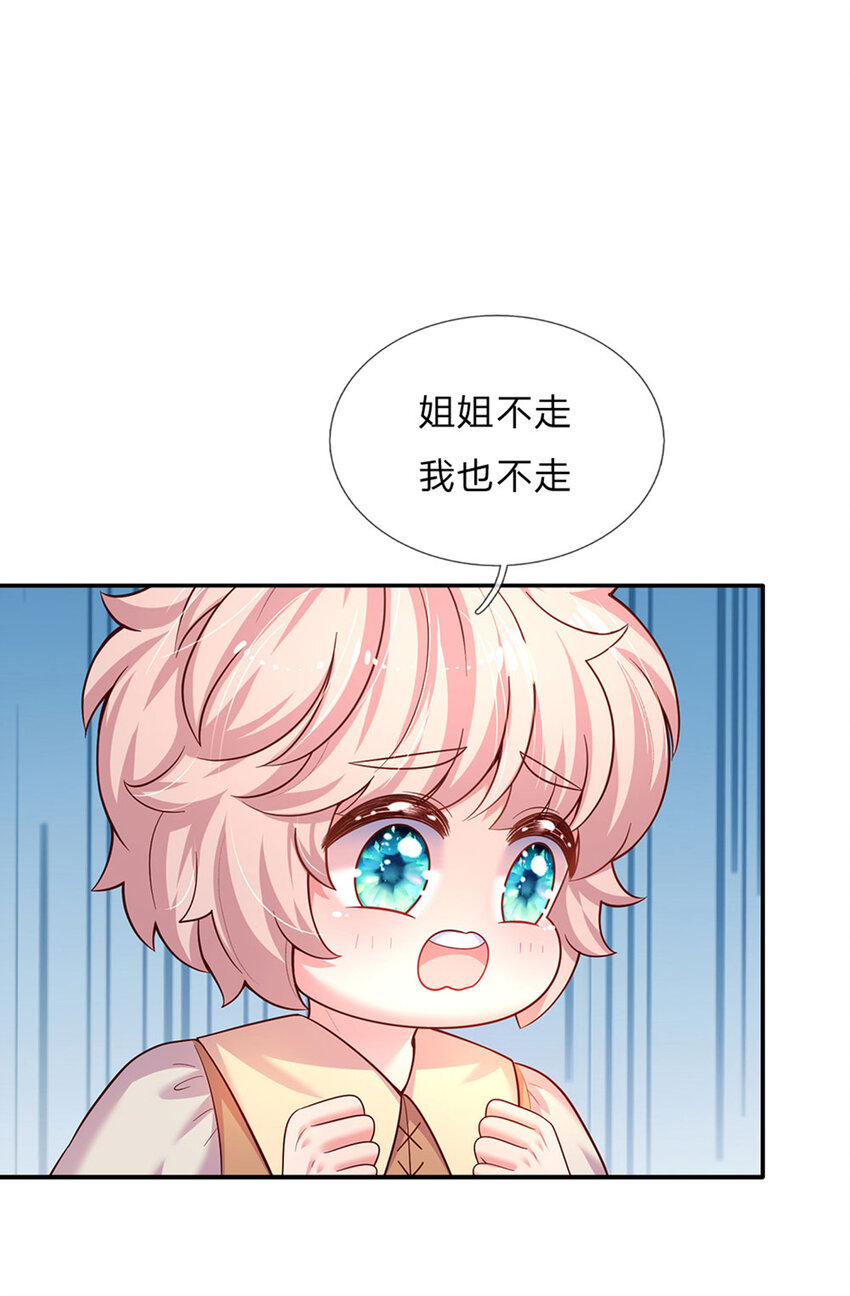 第73话 姐姐不走，我也不走-第74话