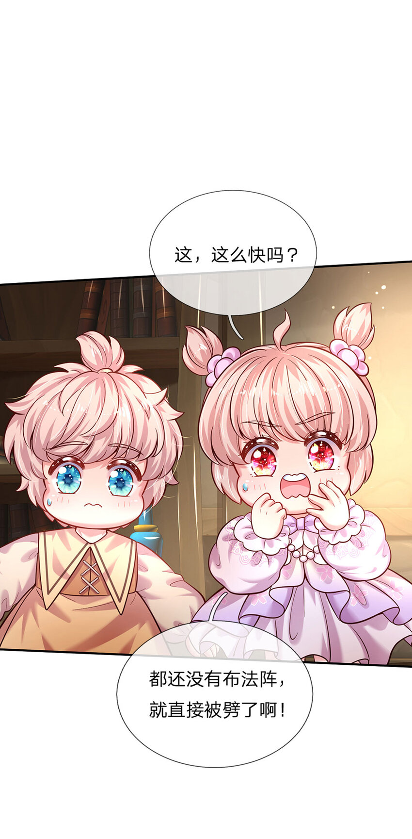 第73话 姐姐不走，我也不走-第74话