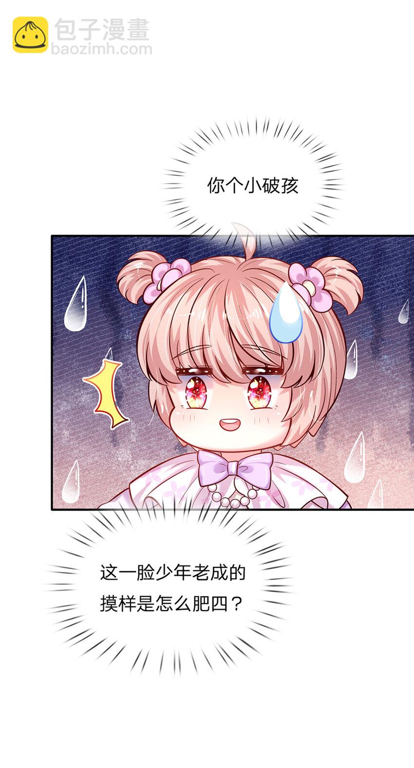 第73话 姐姐不走，我也不走-第74话