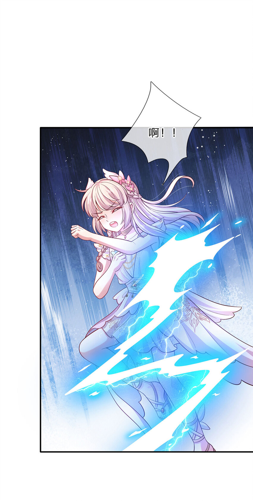 第75话 长出翅膀啦-第76话