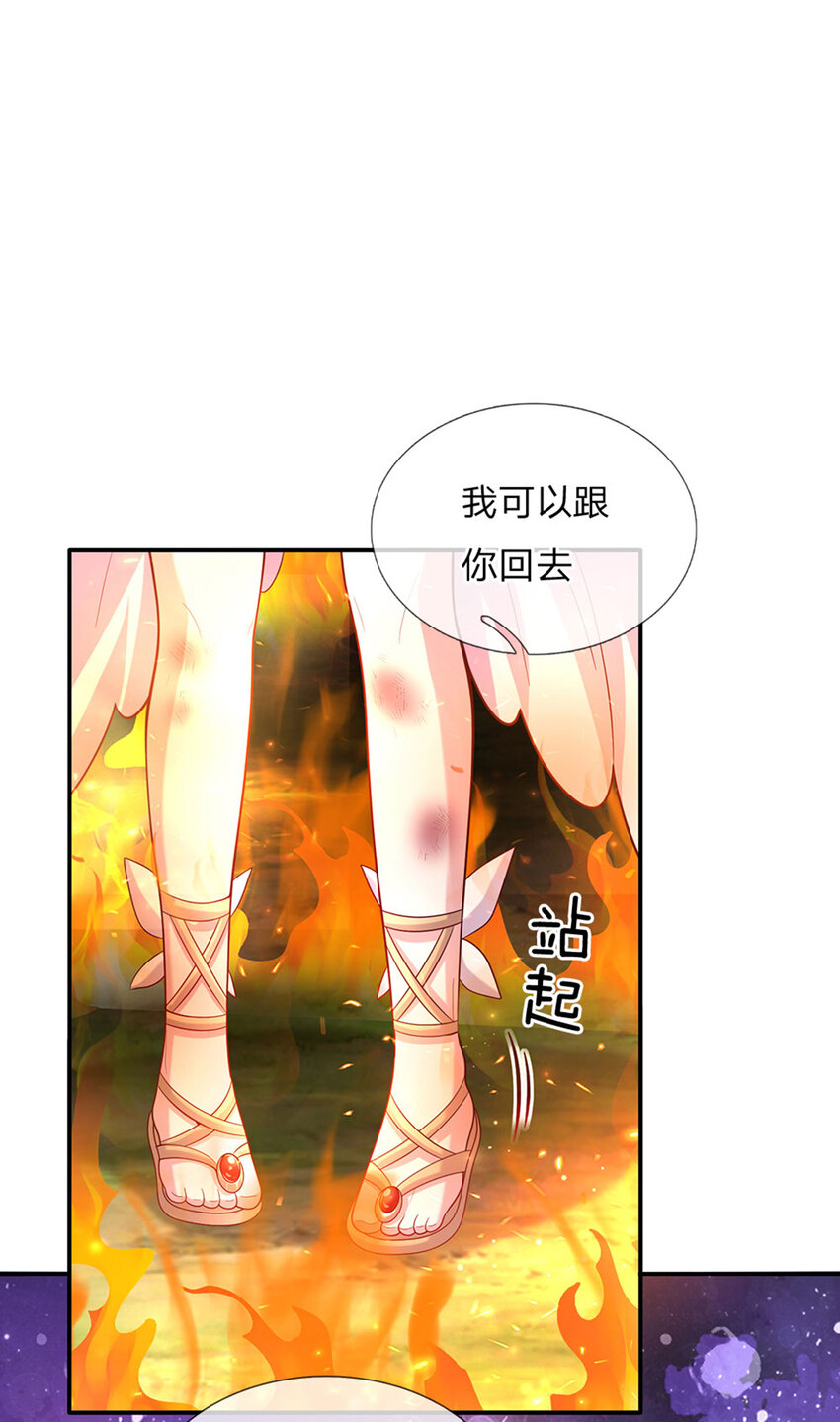 第75话 长出翅膀啦-第76话