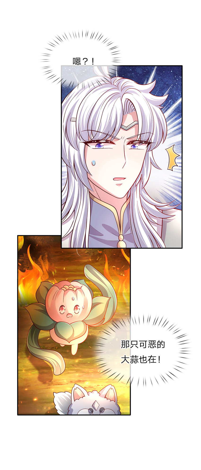 第75话 长出翅膀啦-第76话