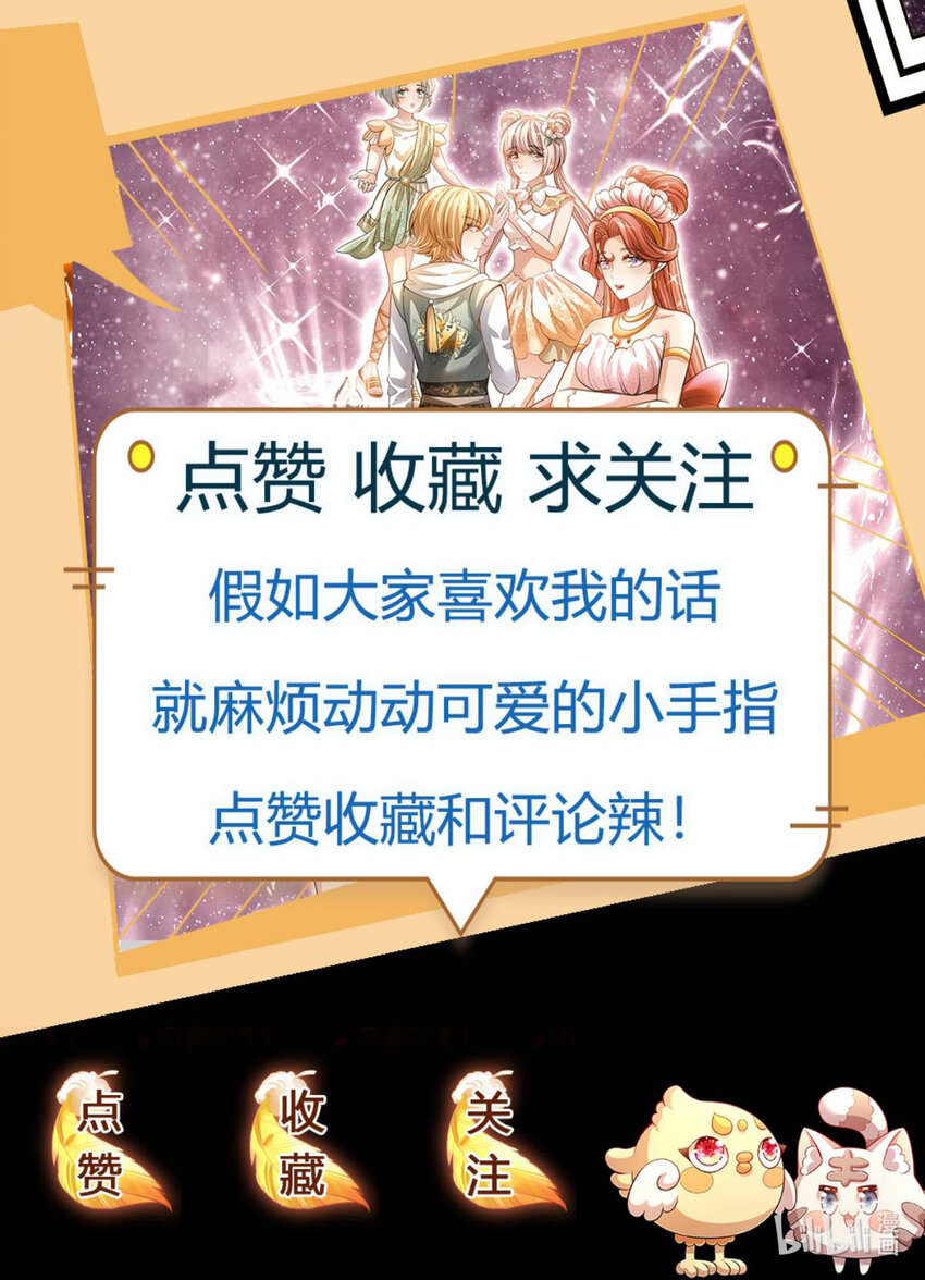 第75话 长出翅膀啦-第76话