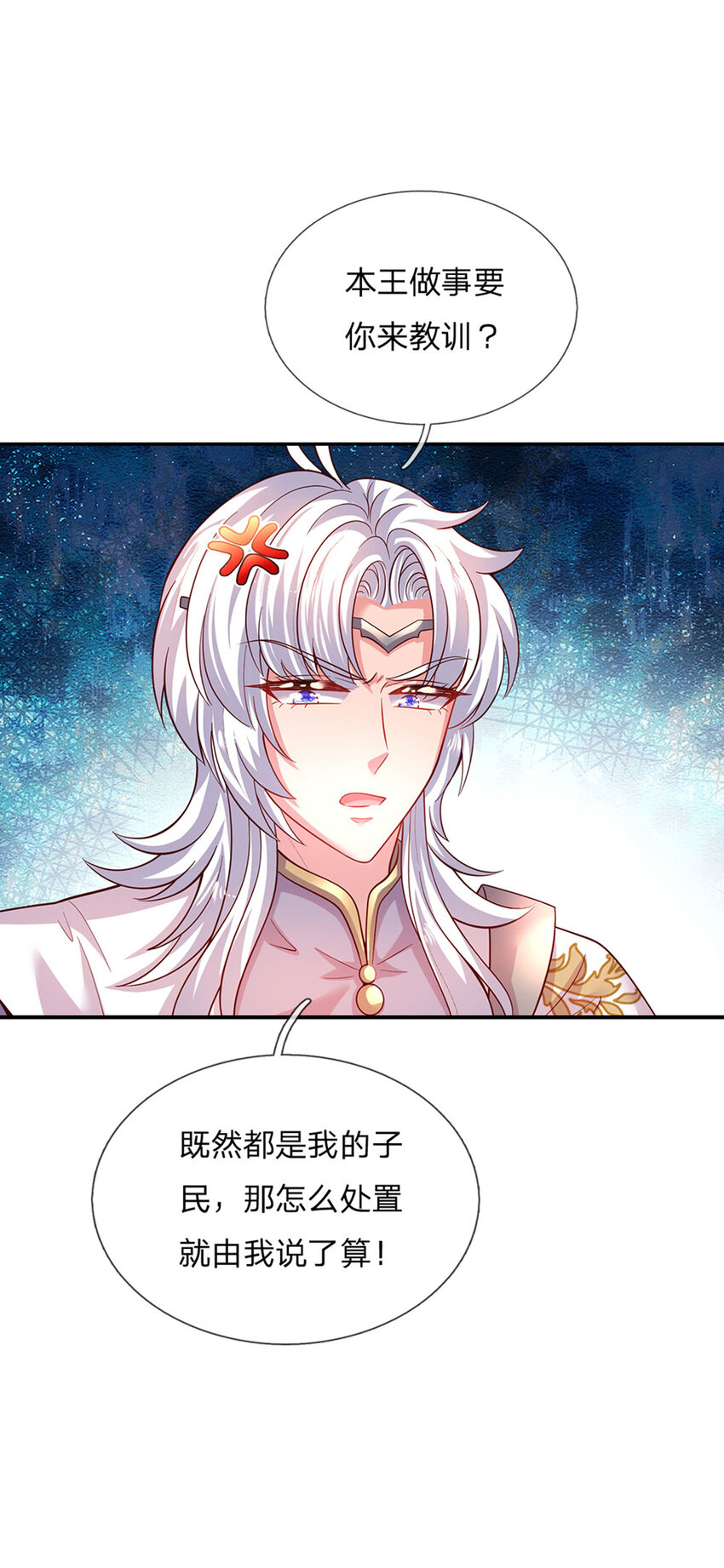 第75话 长出翅膀啦-第76话
