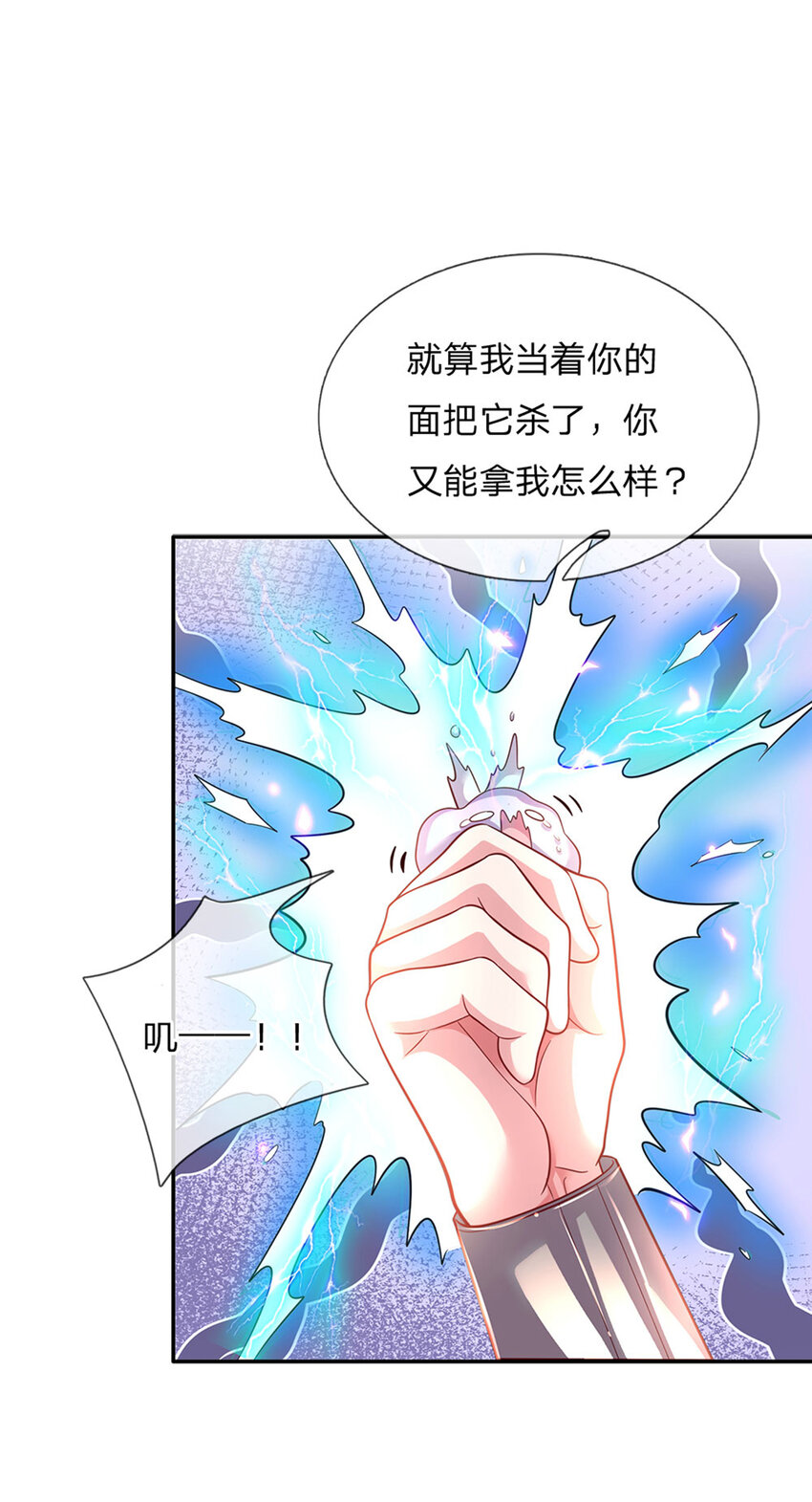 第75话 长出翅膀啦-第76话