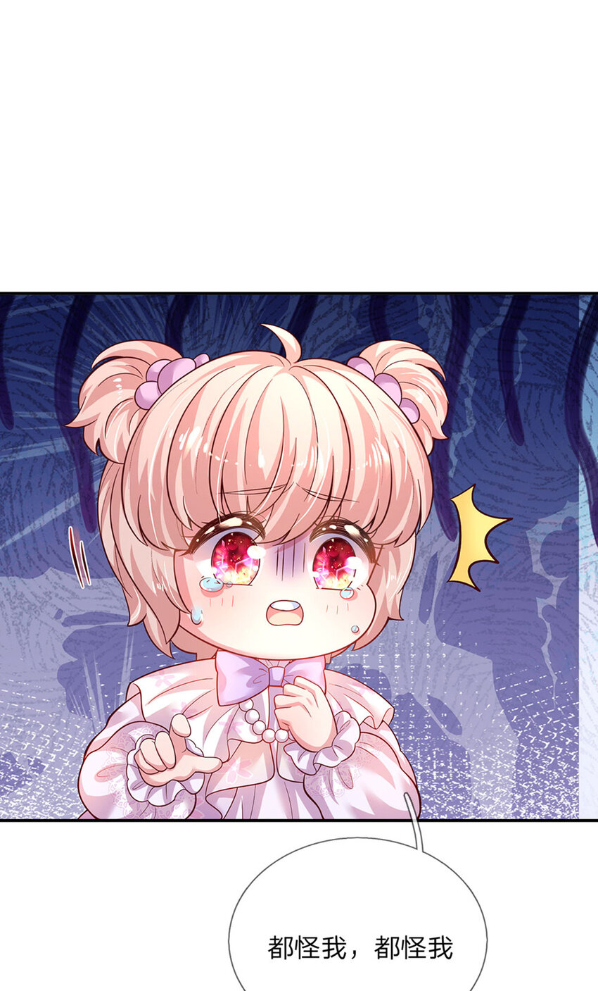 第75话 长出翅膀啦-第76话