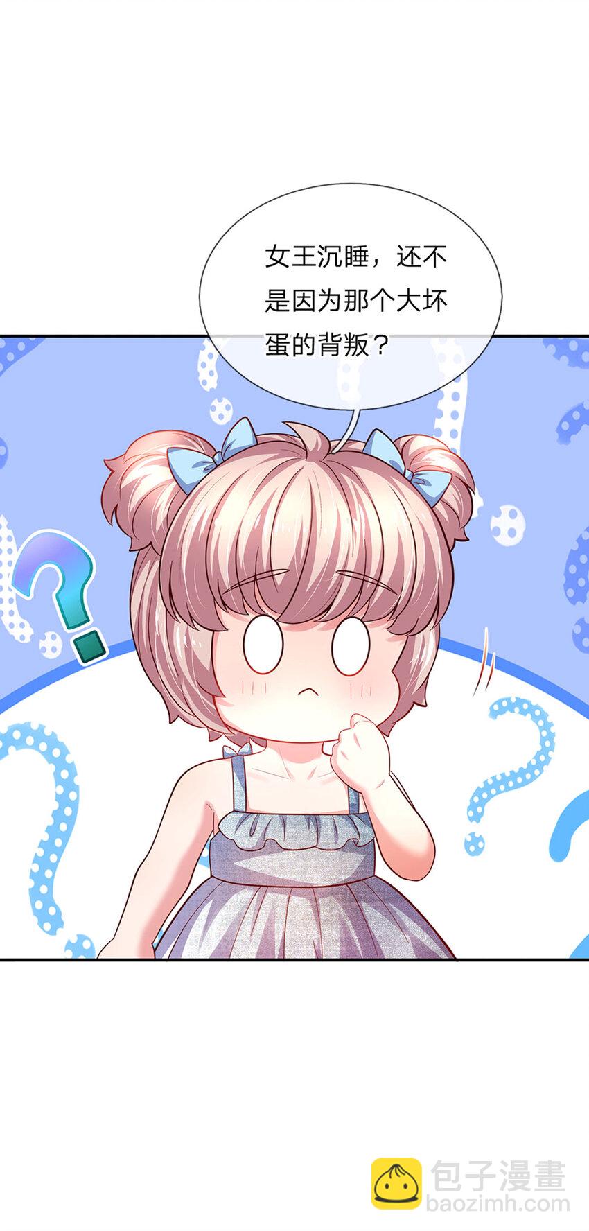 第77话 脑残粉呀-第78话