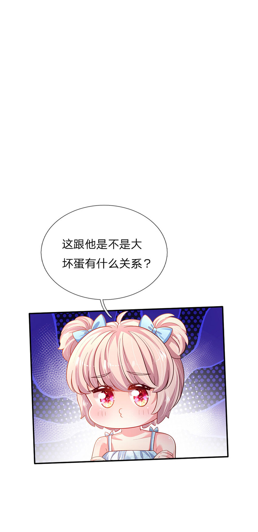 第77话 脑残粉呀-第78话