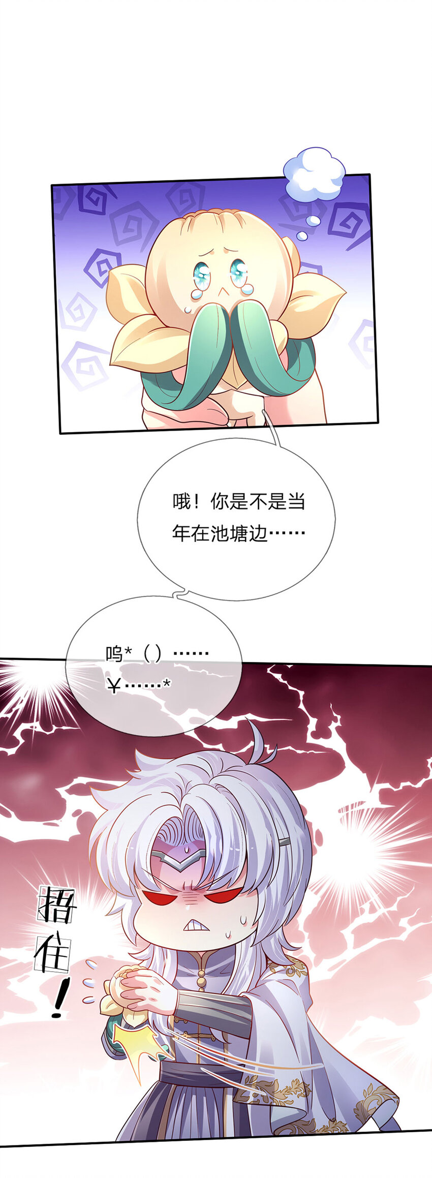 第79话 吃瓜大会-第80话