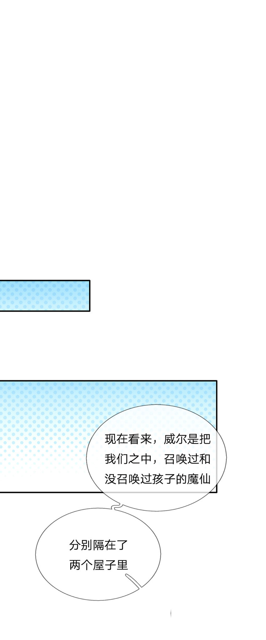 第81话 你的脑子，不行！-第82话