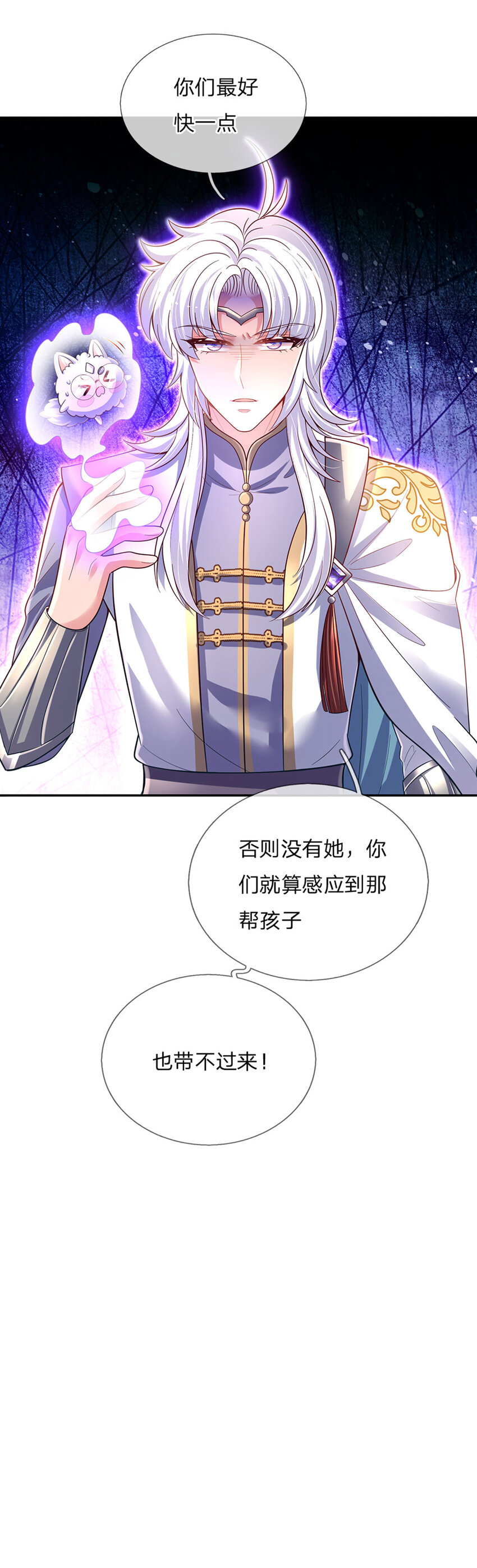 第81话 你的脑子，不行！-第82话