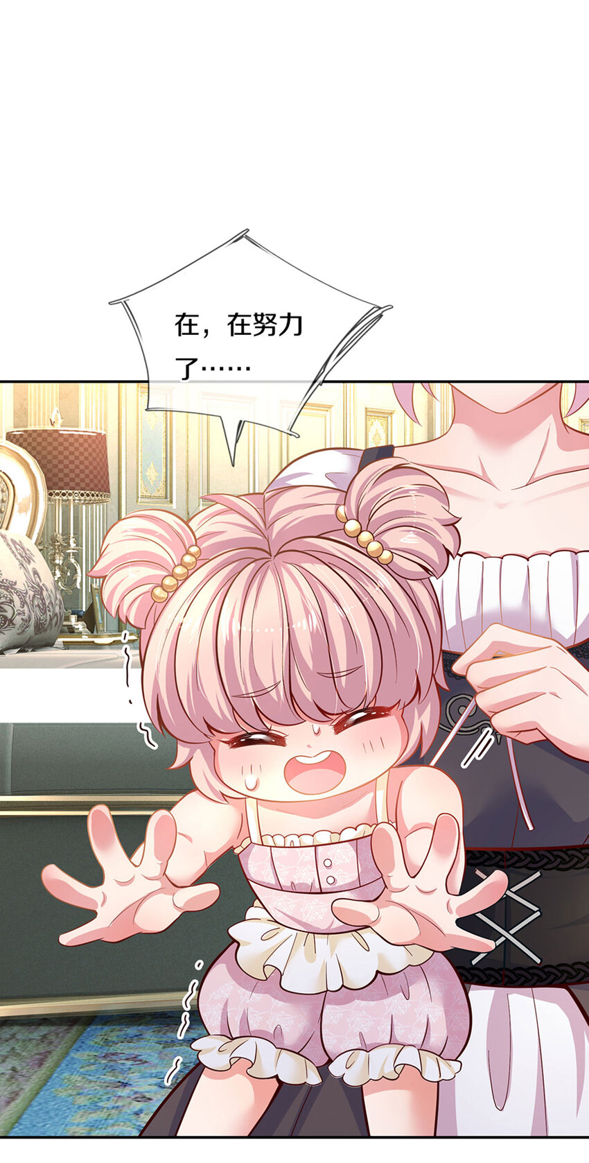 第9话 公主の束腰日常-第10话