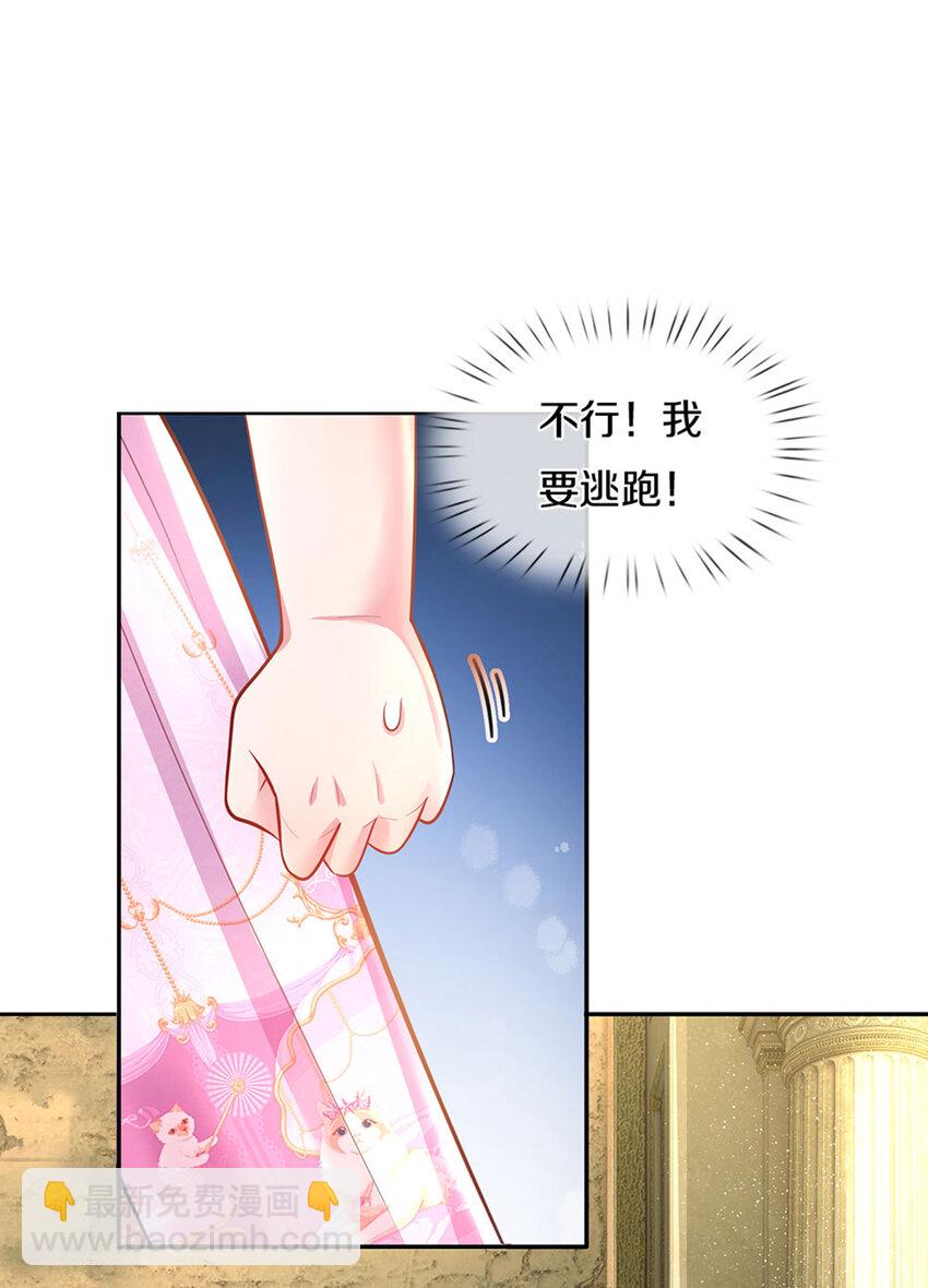 第9话 公主の束腰日常-第10话
