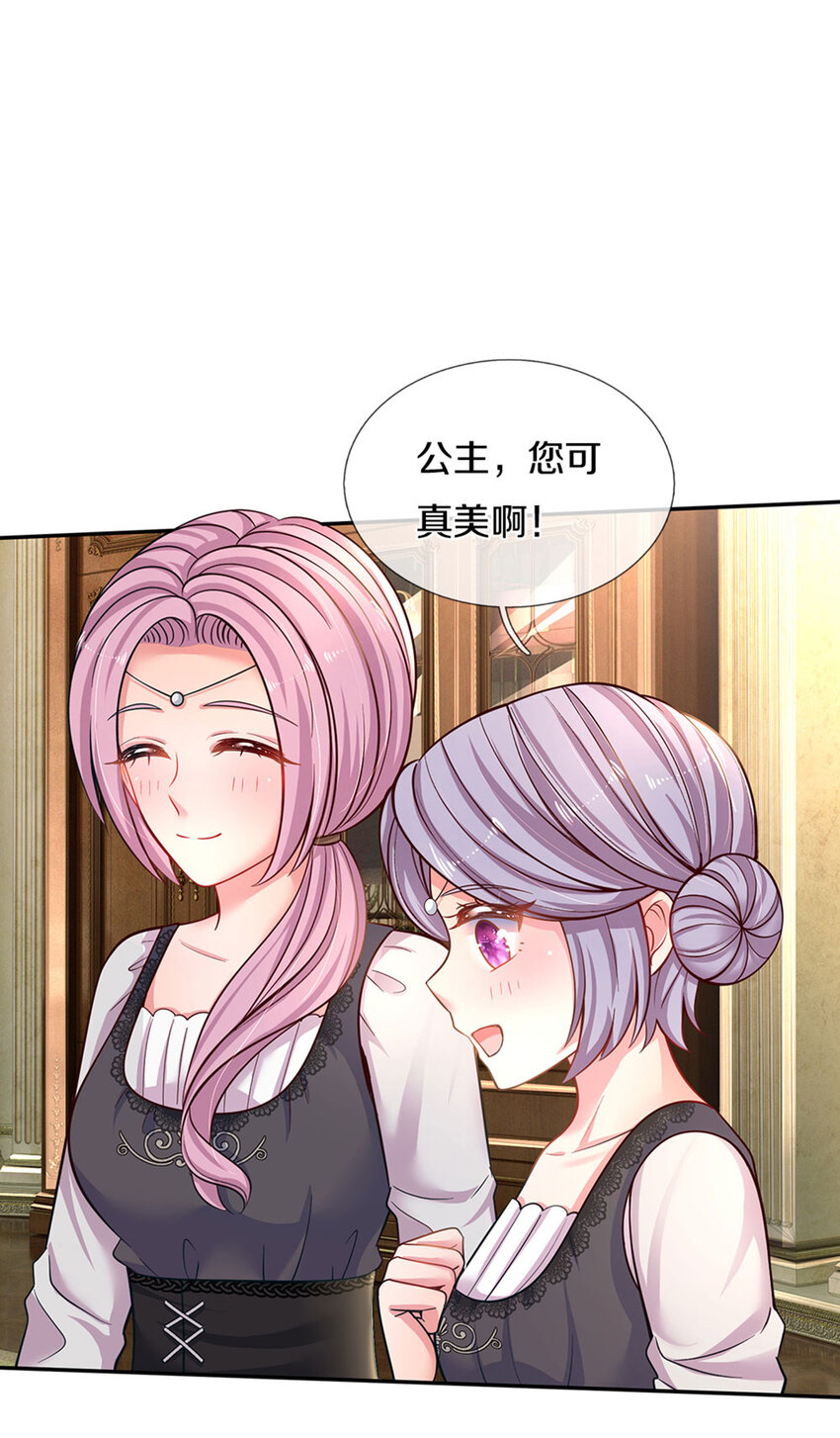 第9话 公主の束腰日常-第10话