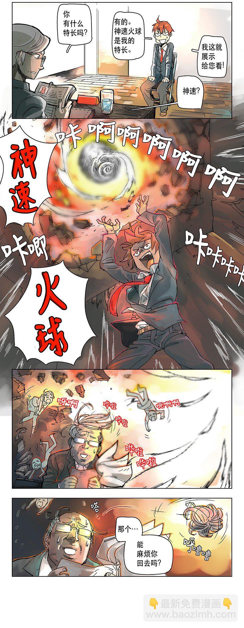 01 01-第2话